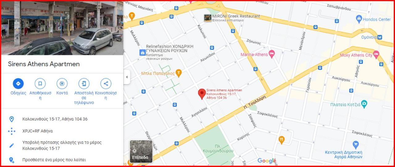Sirens Athens Apartment Atenas Exterior foto